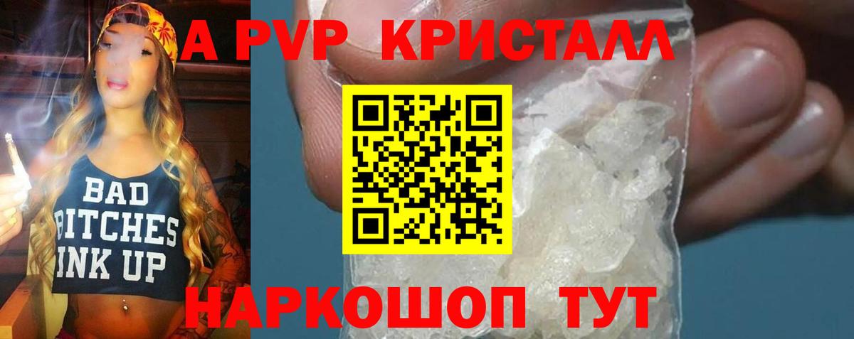 А ПВП  Вход с VPN  Сальск  A-PVP крисы CK  Alpha PVP крисы CK 