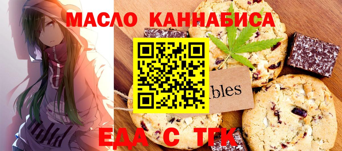 Сальск  Cannafood марихуана  Вход с VPN 