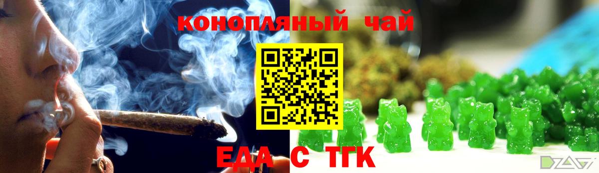 Cannafood конопля Сальск