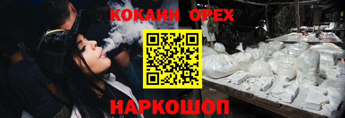 COCAIN 99%  Вход с VPN  Сальск 