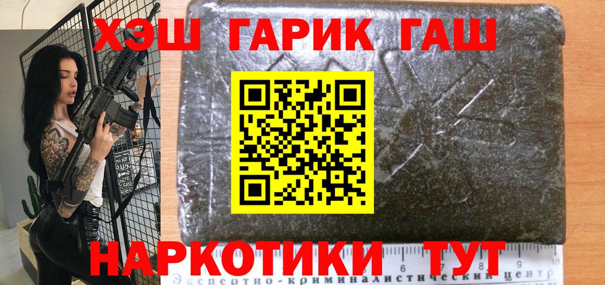 ГАШ  ГАШ AMNESIA HAZE  Вход с VPN  Сальск 