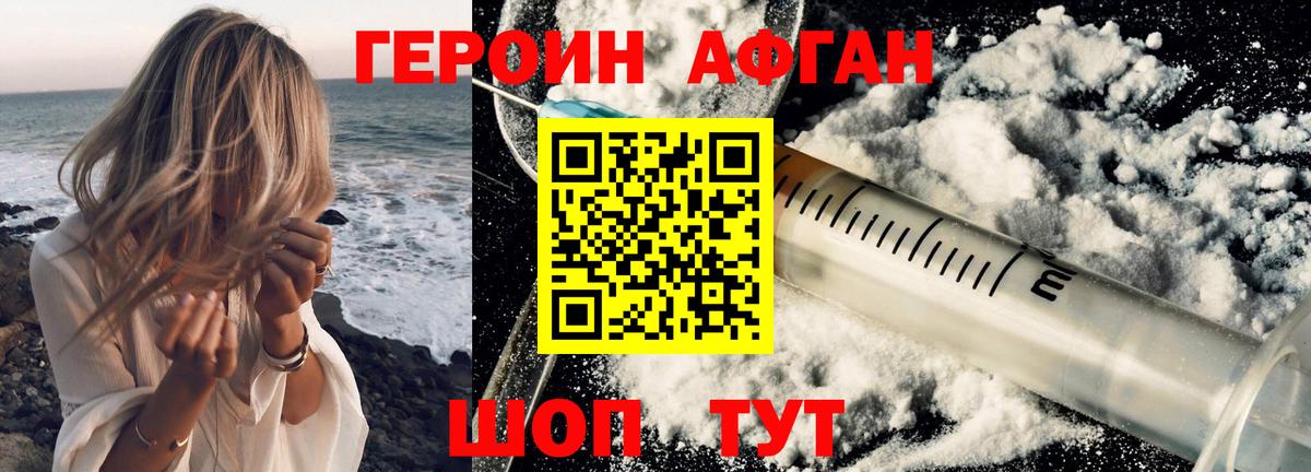 ГЕРОИН VHQ Сальск