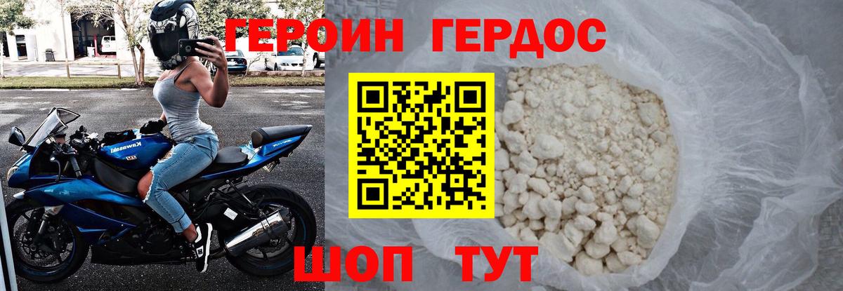 Сальск  Героин  Вход с VPN  Героин белый 