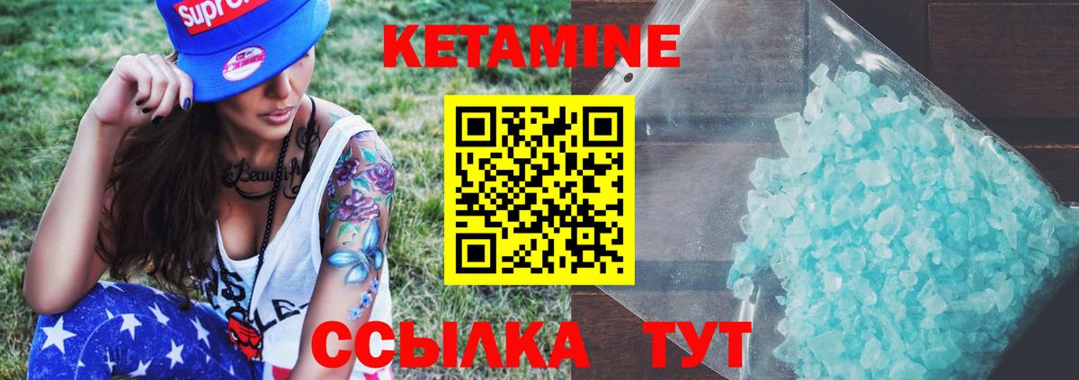 Кетамин VHQ Сальск