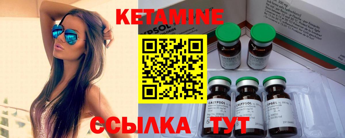 КЕТАМИН ketamine  Вход с VPN  Сальск 