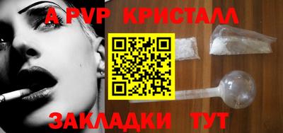 таблы Новокубанск