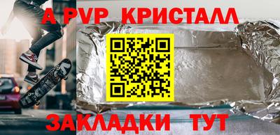 таблы Новокубанск