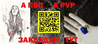 таблы Новокубанск