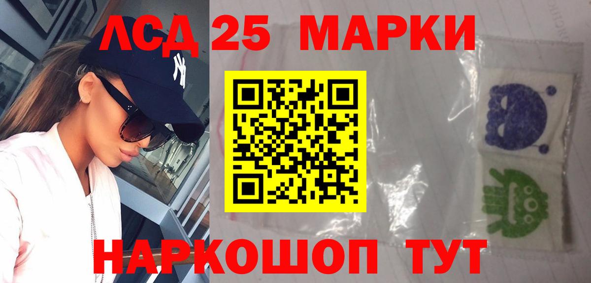 ЛСД экстази кислота Сальск