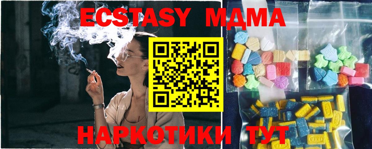 МДМА кристаллы  MDMA Molly  Сальск  МДМА  Вход с VPN 