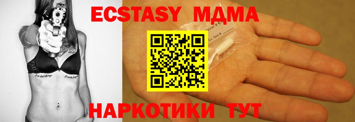 МДМА кристаллы Сальск