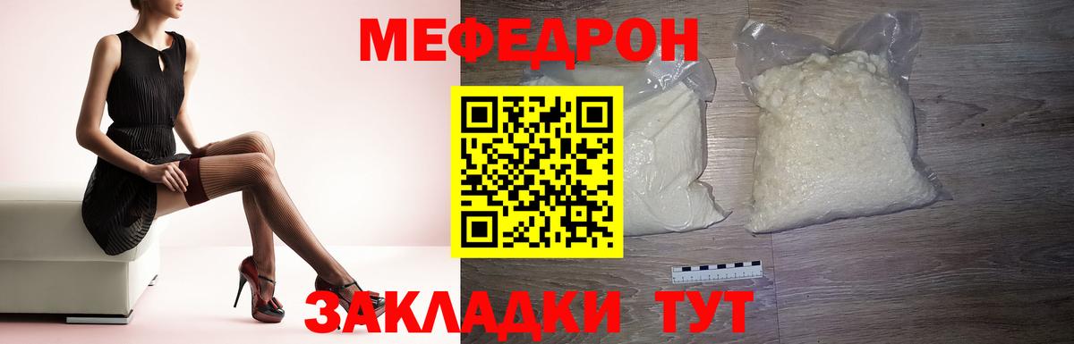 Меф кристаллы Сальск