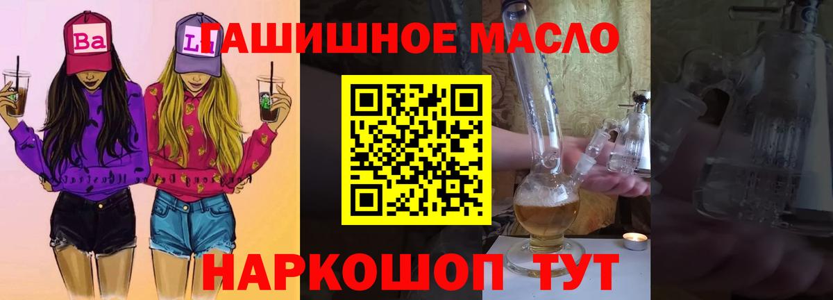 купить   Дистиллят ТГК THC oil  Сальск  Вход с VPN  ТГК концентрат 